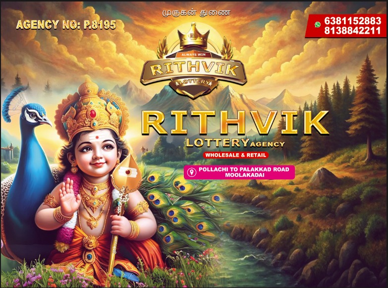 Rithvik First Banner - Kerala Lottery Services